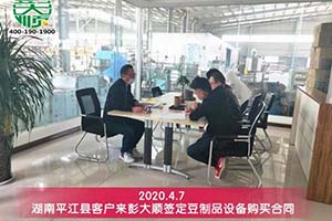 做豆制品生意湖南岳阳选择订购彭大顺豆制品设备一套